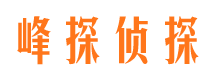 潍坊侦探公司